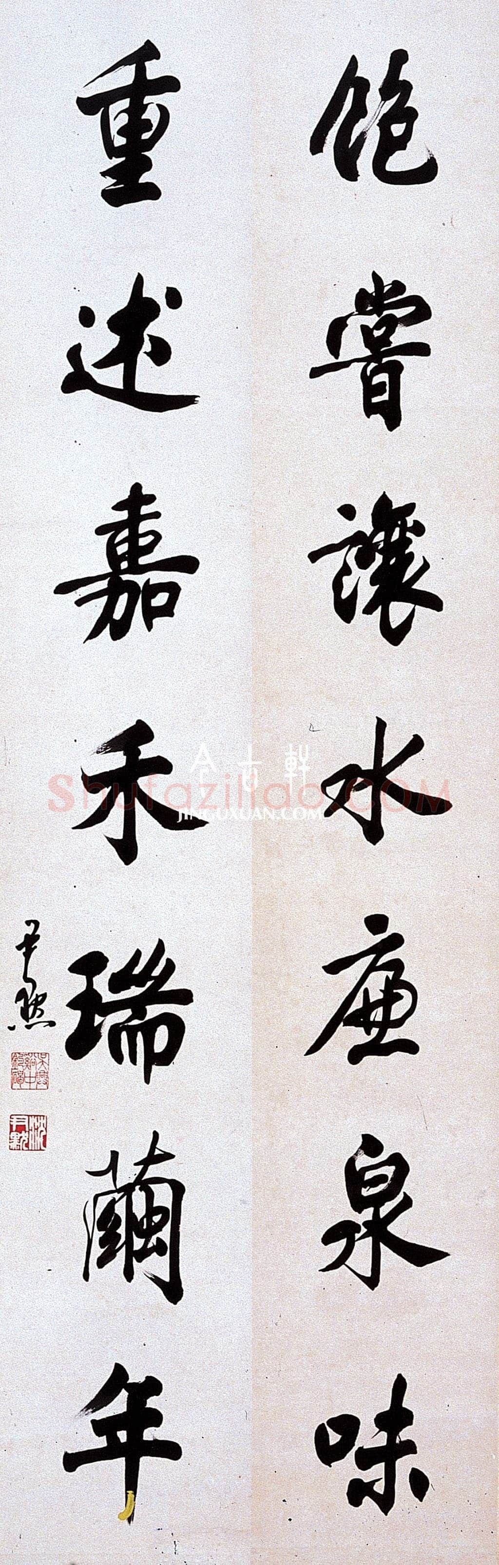 沈尹默行楷七言联