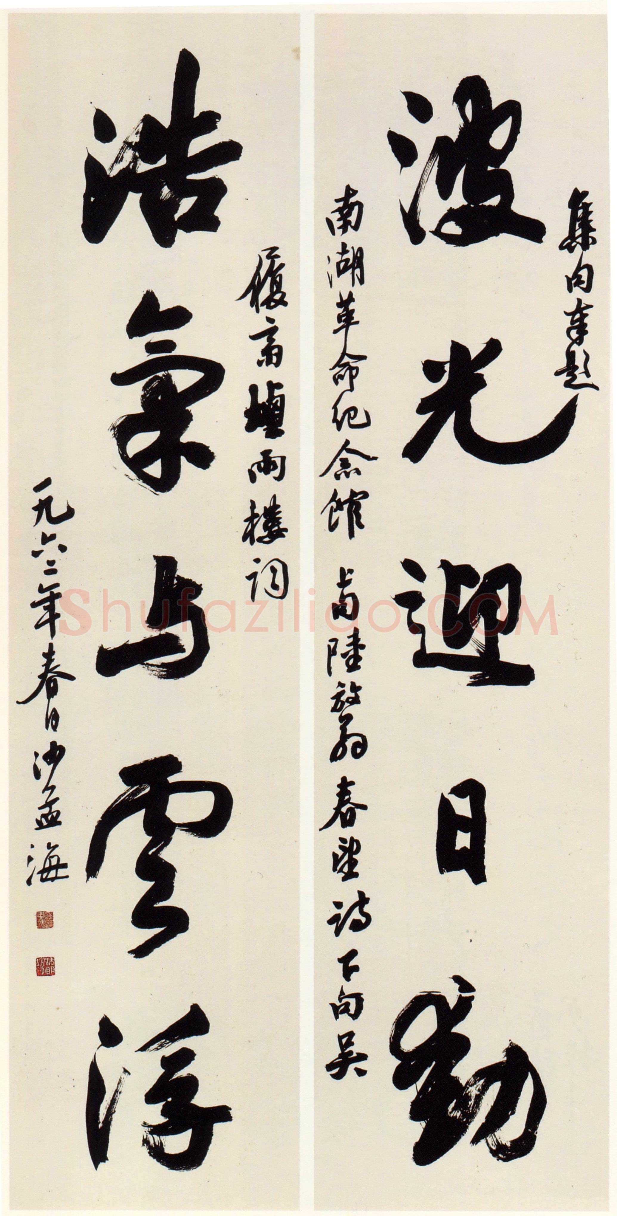 沙孟海《集陆游吴潜句题南湖革命纪念馆五言联》124×30cm×2 1962年