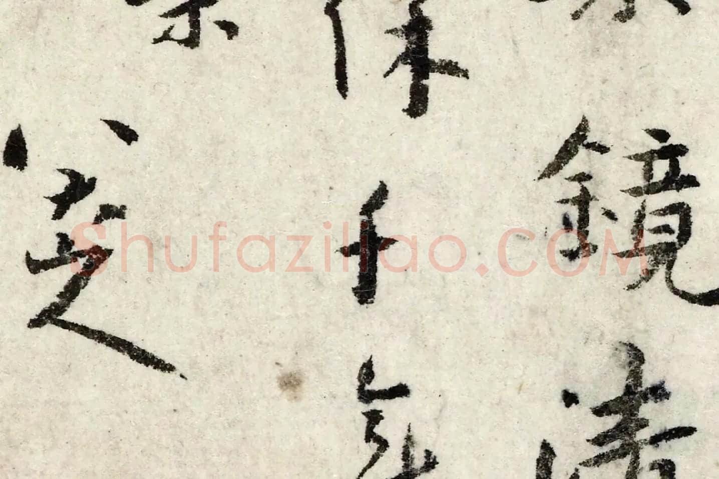 朱耷行楷书《书孙逖奉和李右相中书壁画山水诗》局部 (5)