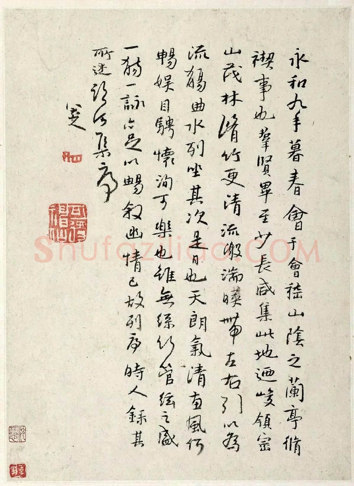 朱耷行楷《书兰亭序》