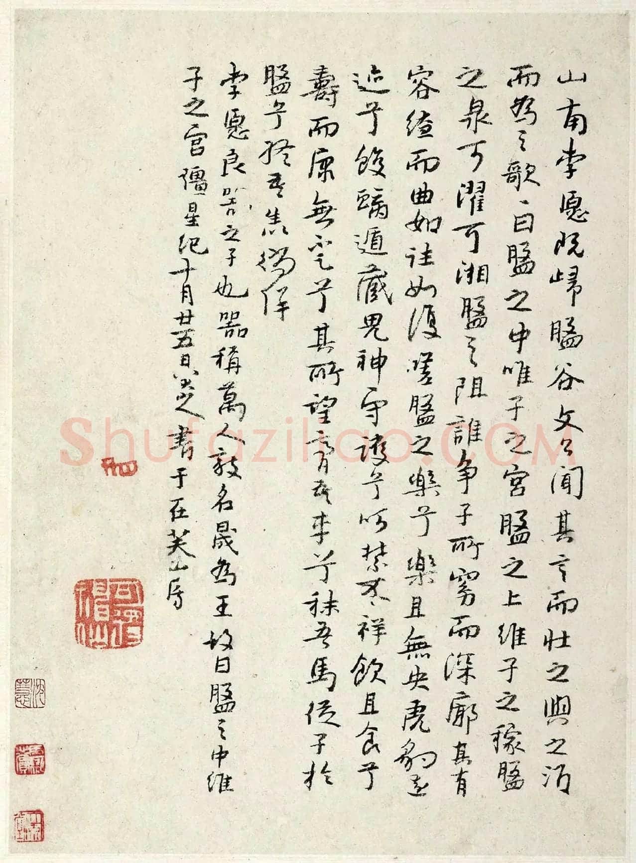 朱耷行书《书韩愈送李愿归盘谷序》