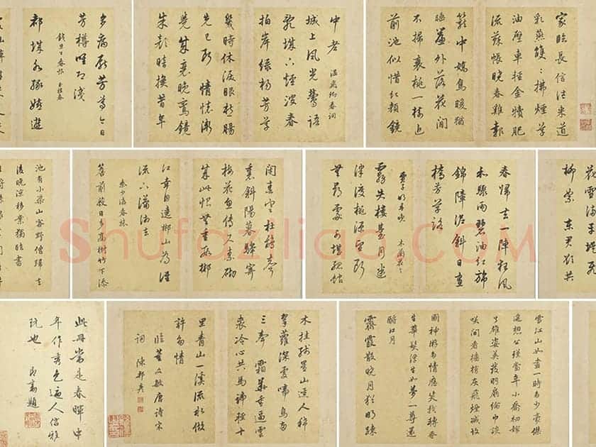陈邦彦行书书唐宋诗册