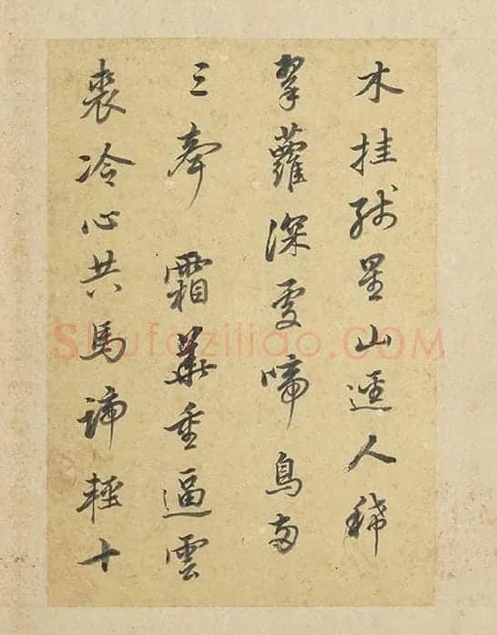 陈邦彦行书书唐宋诗_03