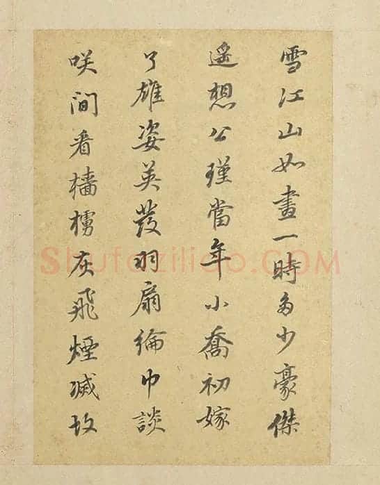 陈邦彦行书书唐宋诗_05