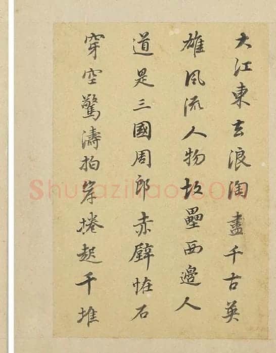 陈邦彦行书书唐宋诗_06