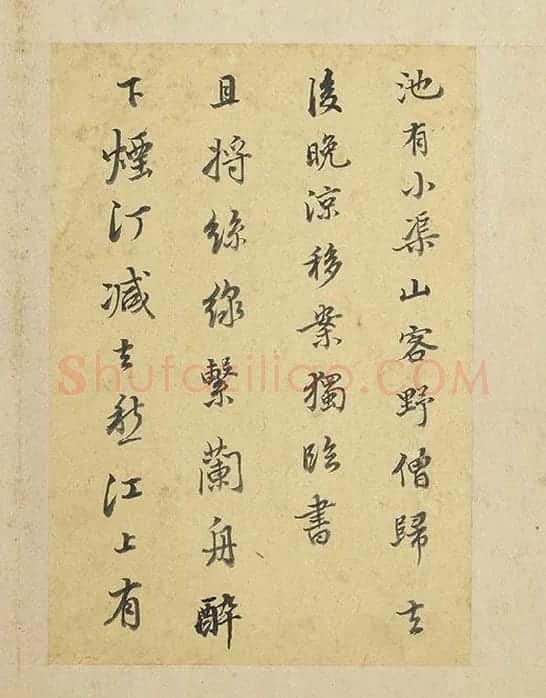 陈邦彦行书书唐宋诗_11