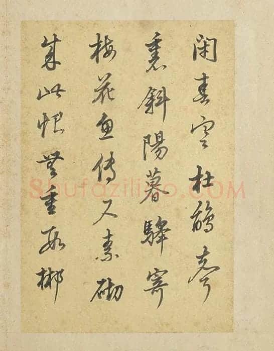 陈邦彦行书书唐宋诗_13