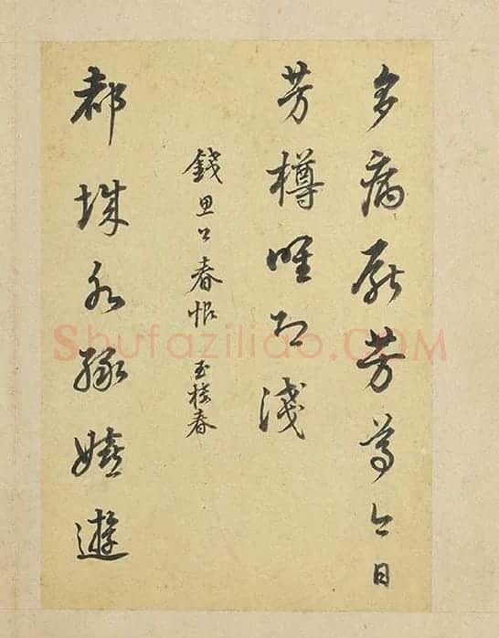 陈邦彦行书书唐宋诗_17