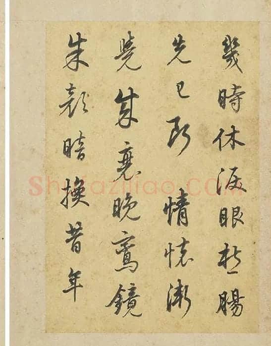 陈邦彦行书书唐宋诗_18