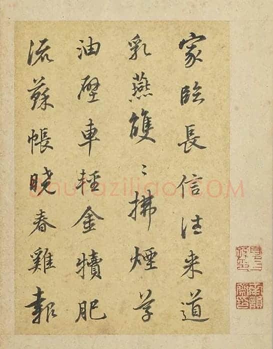 陈邦彦行书书唐宋诗_21