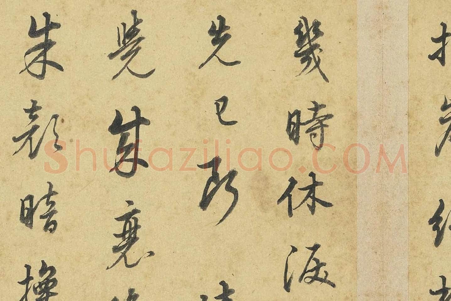陈邦彦行书书唐宋诗局部 (2)