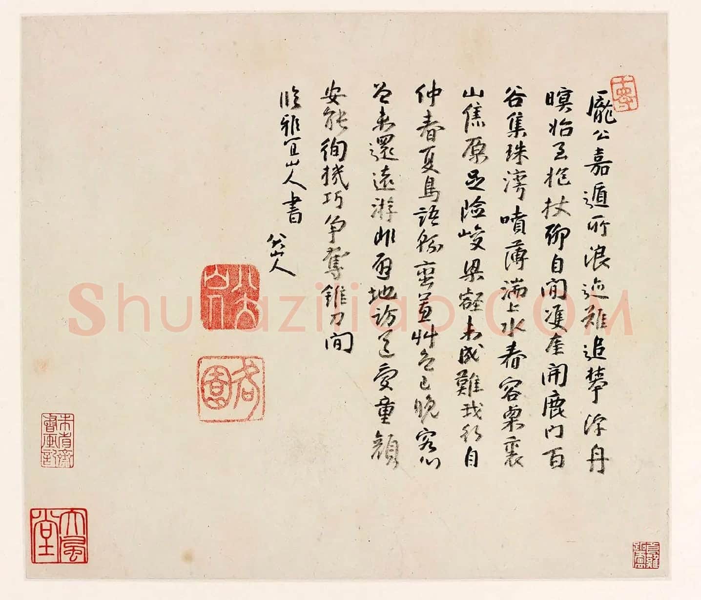 朱耷行书《临王宠书阎防夕次鹿门山作诗》