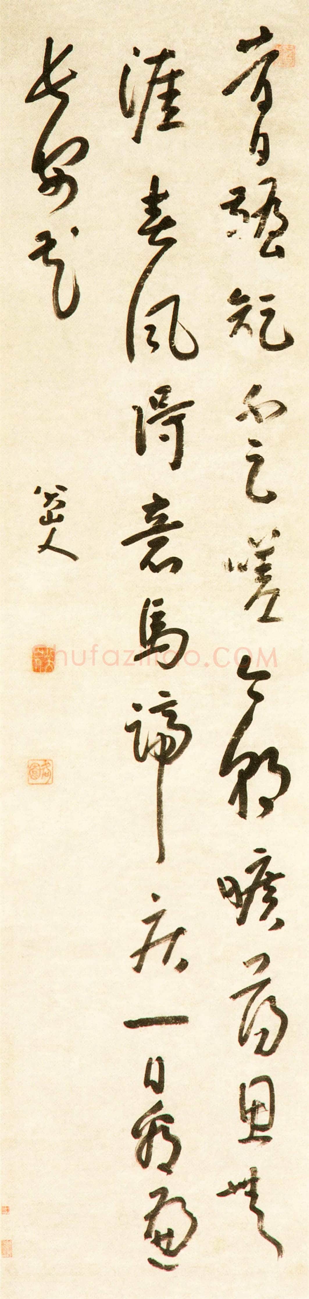 八大山人(朱耷)行草书唐诗局部
