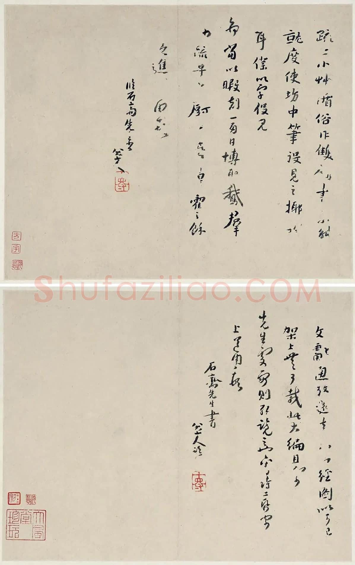 八大山人(朱耷)临黄道周尺牍书法