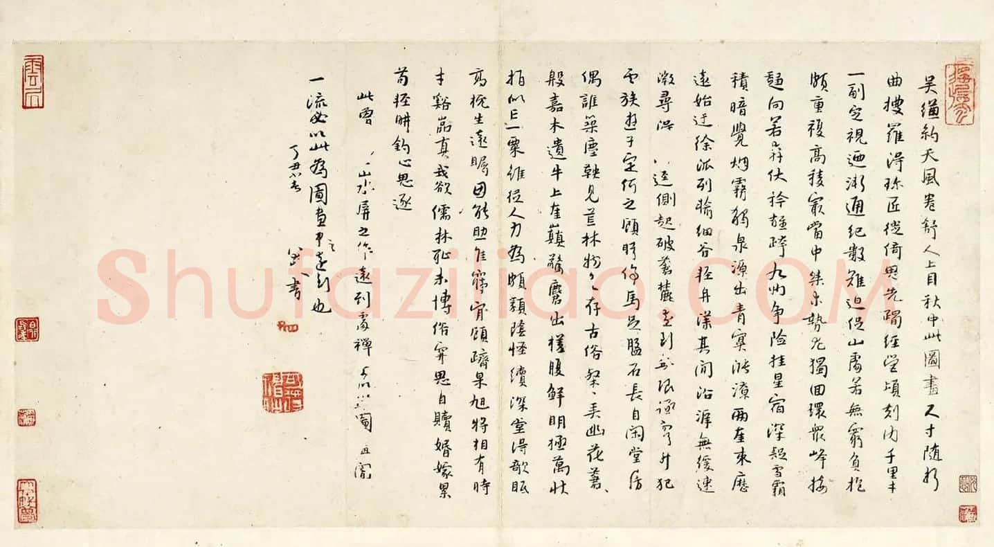 朱耷行书《书曾巩山水屏诗》