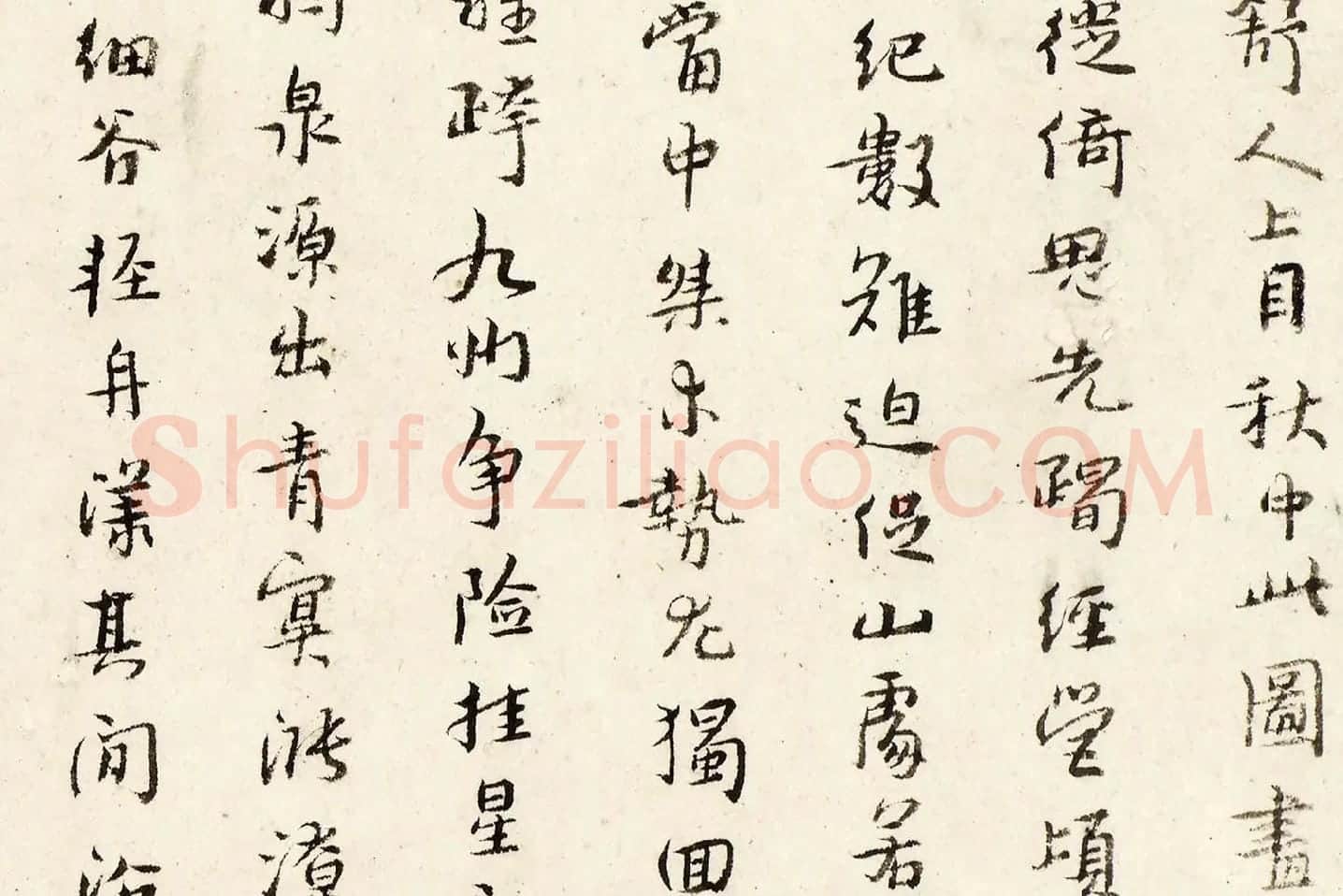 朱耷行书《书曾巩山水屏诗》局部 (2)