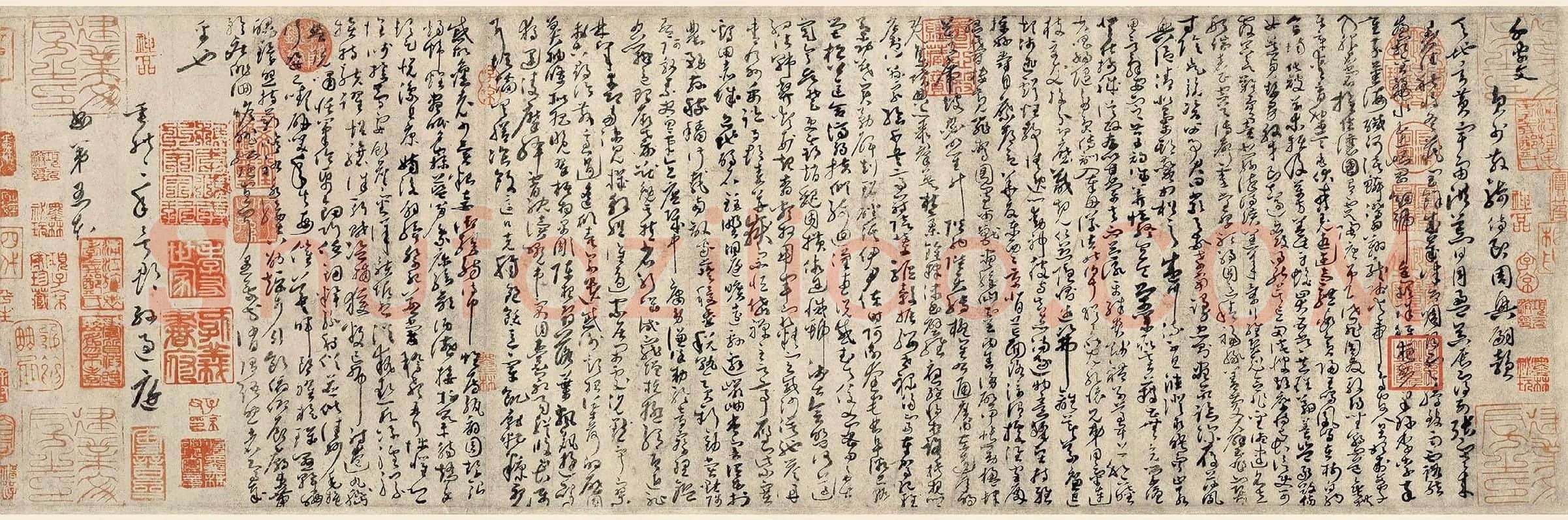 孙过庭《草书千字文》