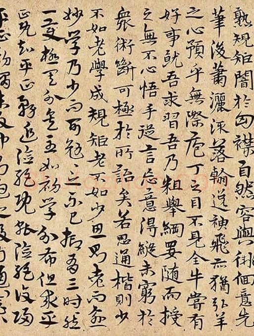 宋克书法《书谱》_03