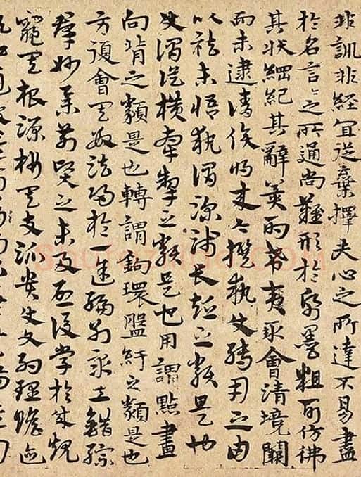宋克书法《书谱》_06