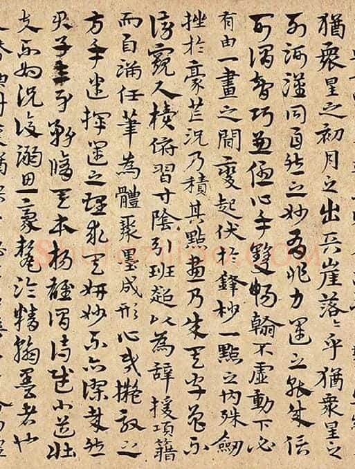 宋克书法《书谱》_09