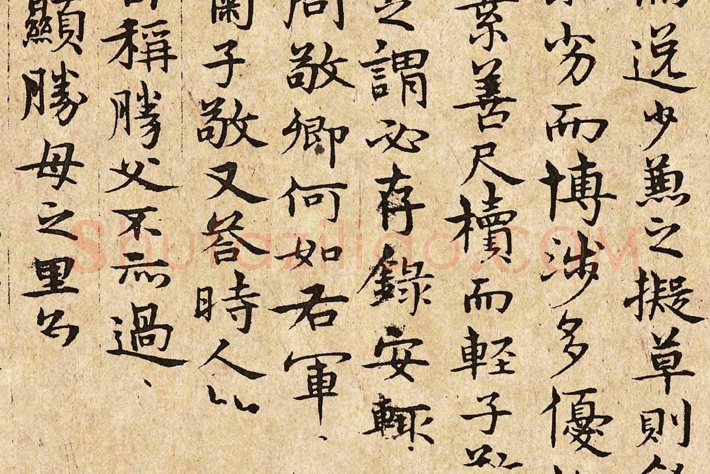 宋克书《书谱》局部 (2)
