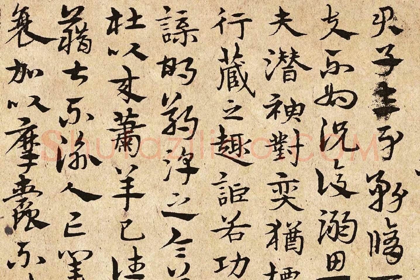 宋克书《书谱》局部 (5)