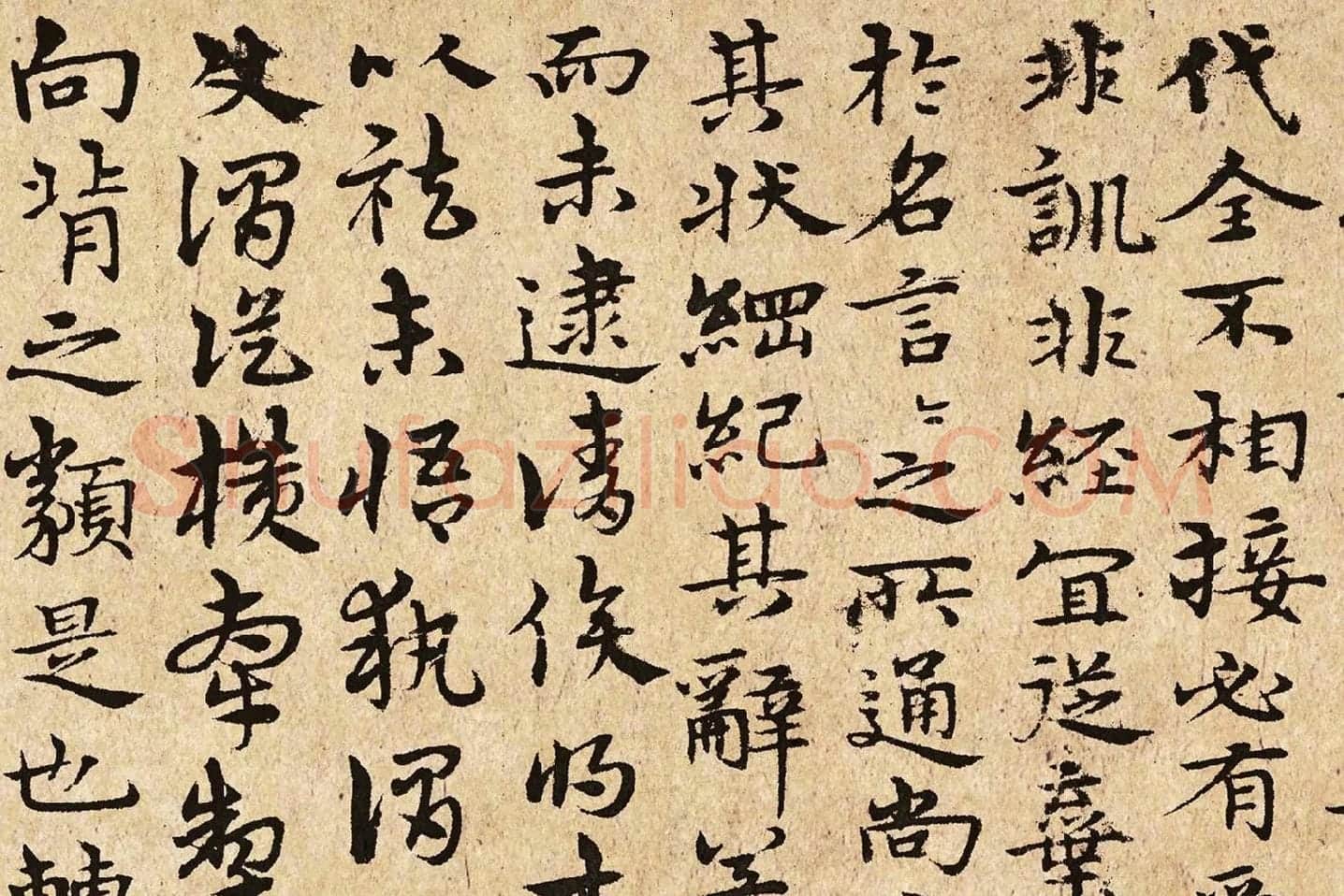 宋克书《书谱》局部 (6)
