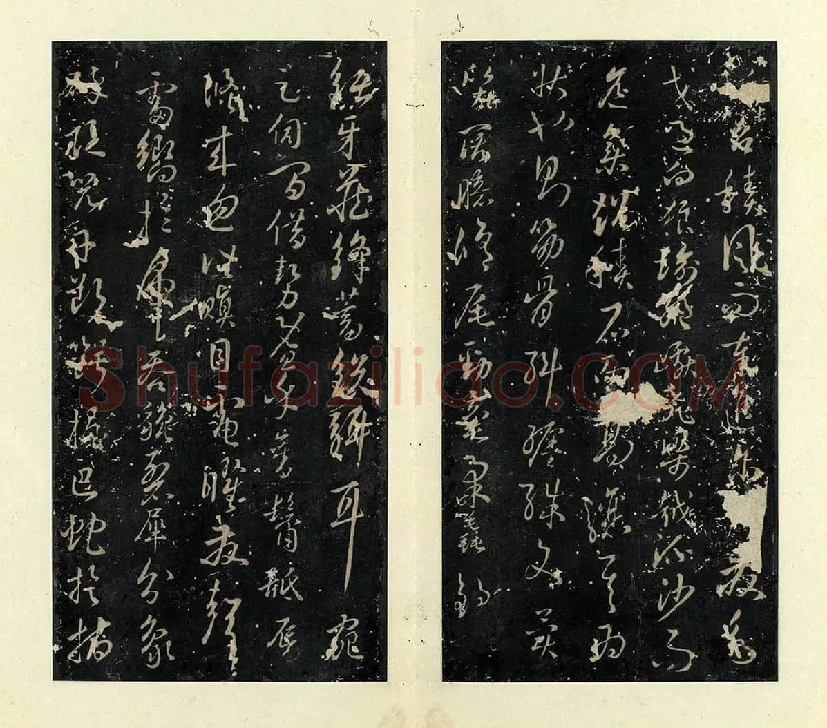 孙过庭草书《书虞世南狮子赋》 (2)