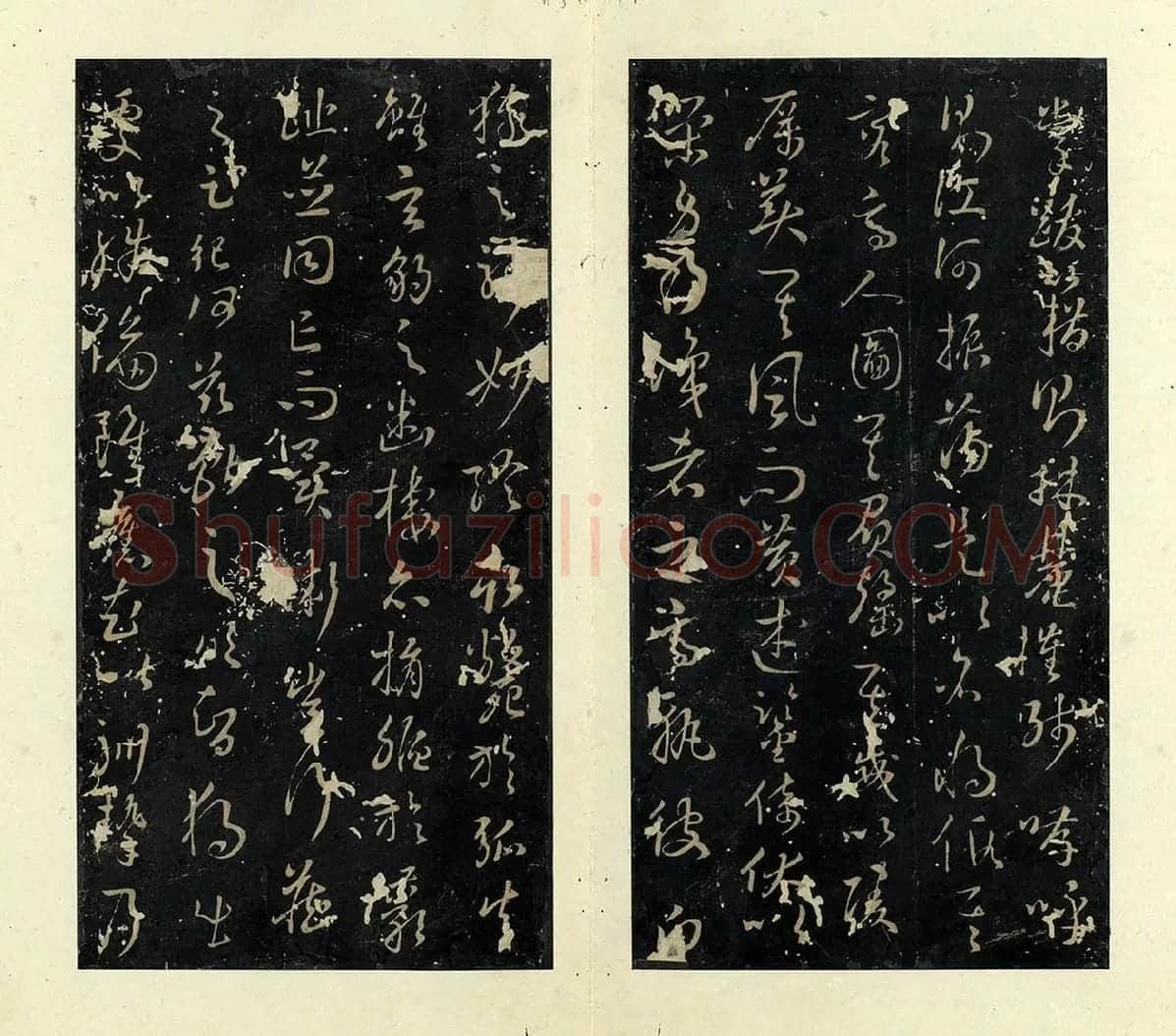 孙过庭草书《书虞世南狮子赋》 (3)