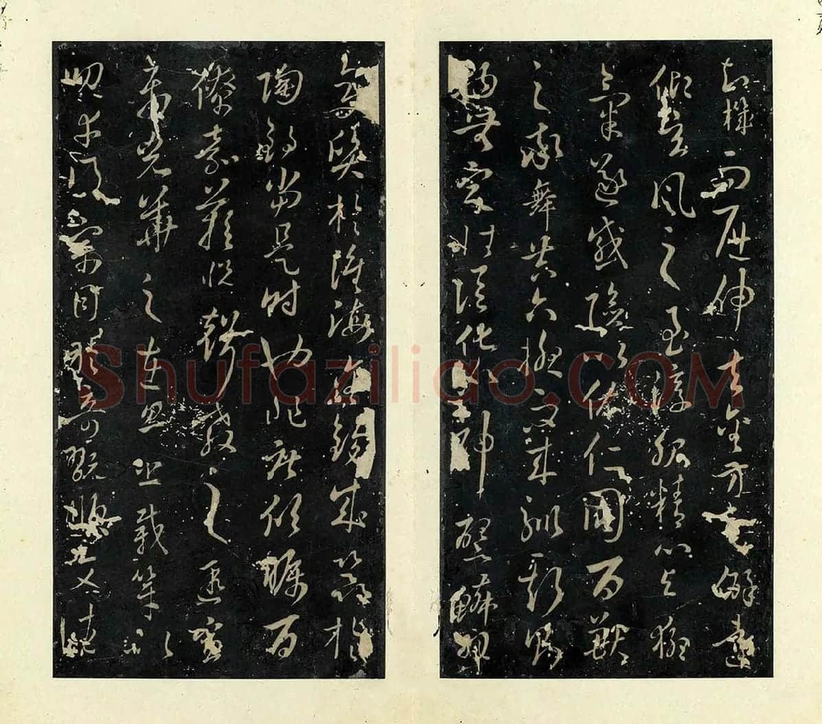 孙过庭草书《书虞世南狮子赋》 (4)