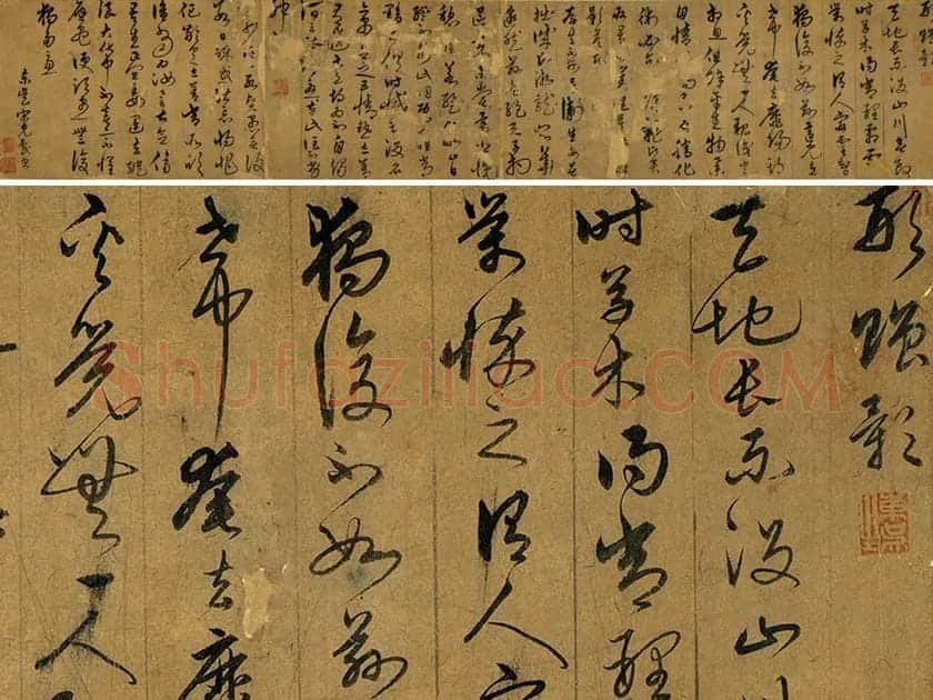 宋克草书《书五言古诗》