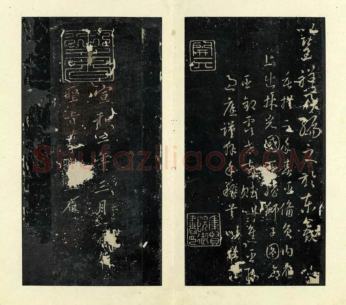 孙过庭草书《书虞世南狮子赋》 (5)