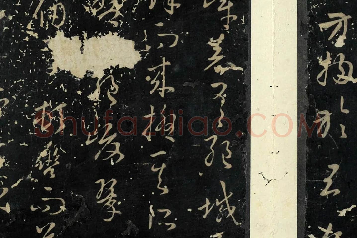 孙过庭草书《书虞世南狮子赋》局部 (2)