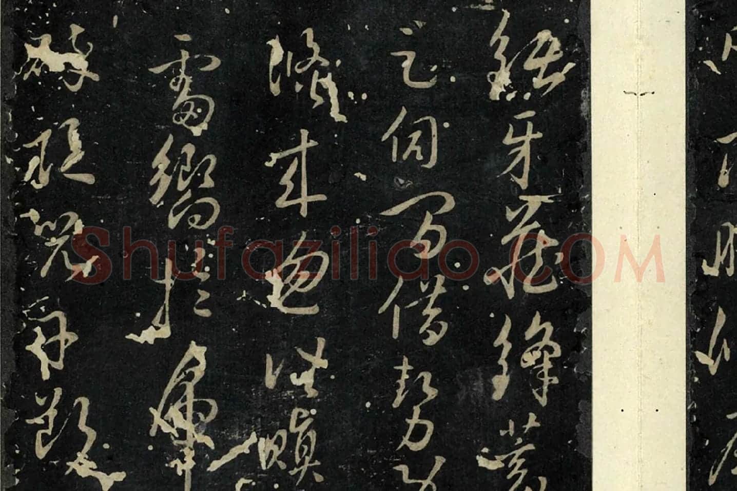 孙过庭草书《书虞世南狮子赋》局部 (3)