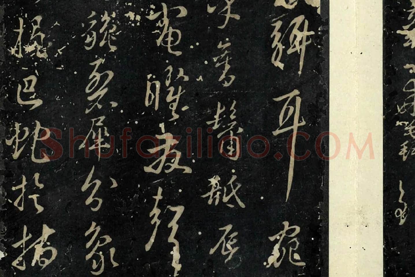 孙过庭草书《书虞世南狮子赋》局部 (4)