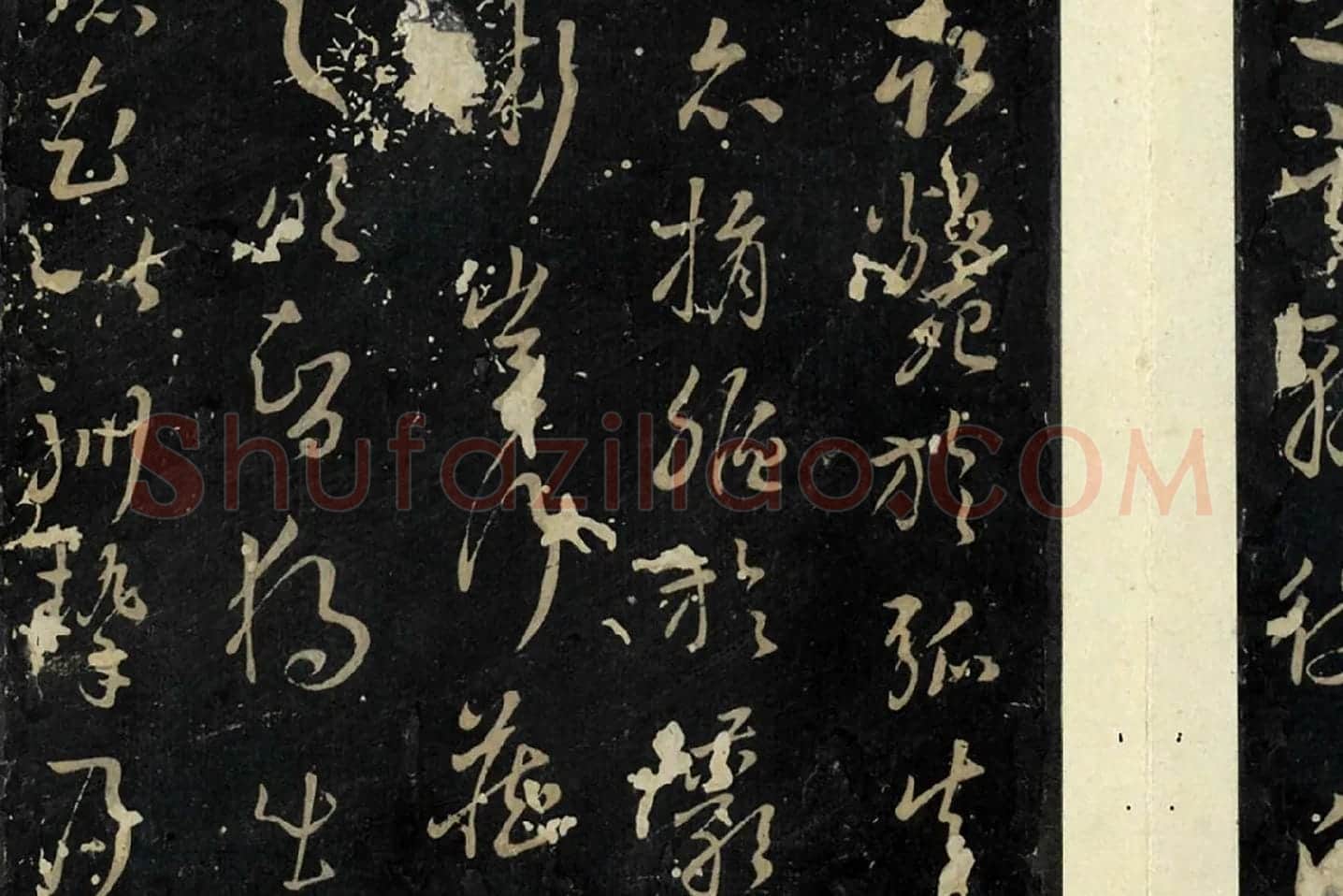 孙过庭草书《书虞世南狮子赋》局部 (5)