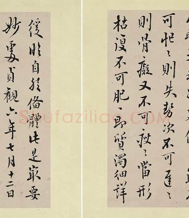 王澍临欧阳询十一帖_02