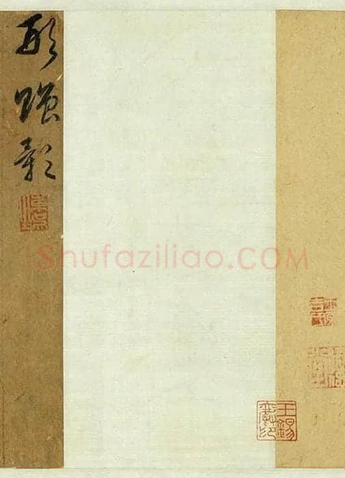 宋克草书《书五言古诗》_10