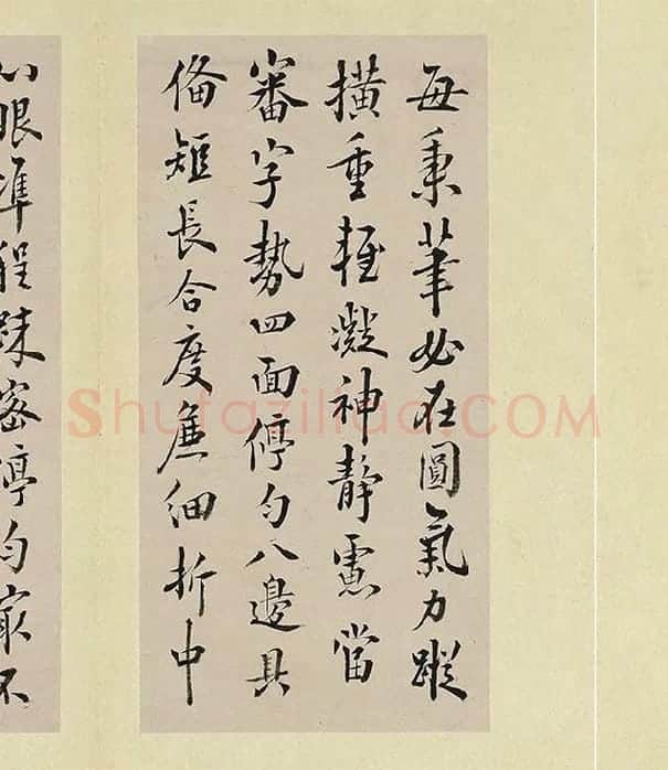 王澍临欧阳询十一帖_03