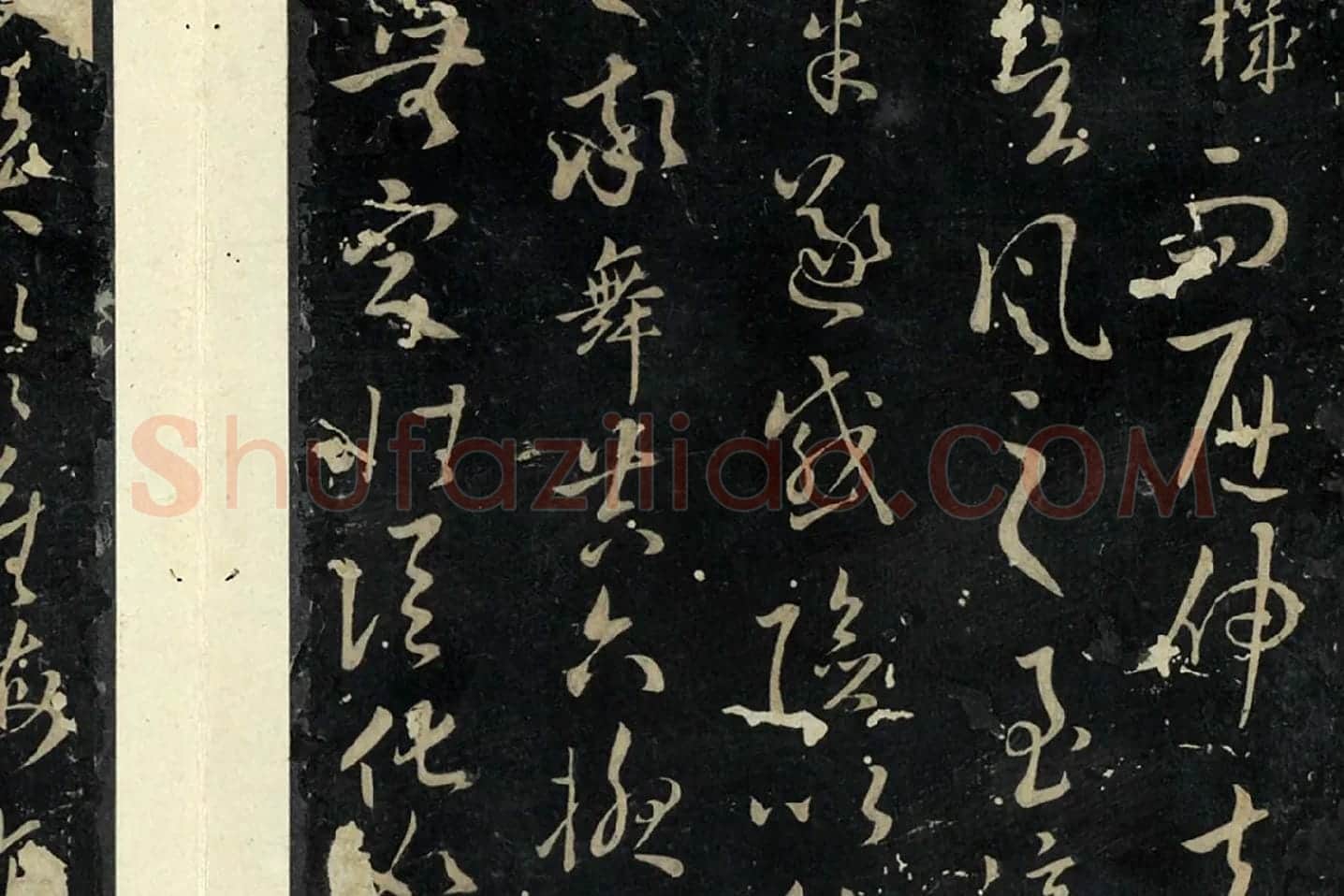 孙过庭草书《书虞世南狮子赋》局部 (6)