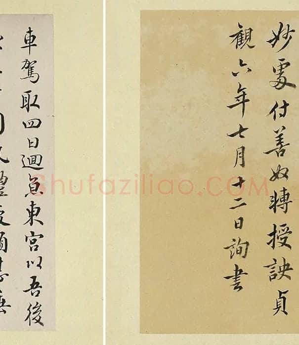 王澍临欧阳询十一帖_05