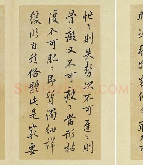 王澍临欧阳询十一帖_06