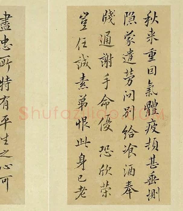 王澍临欧阳询十一帖_08
