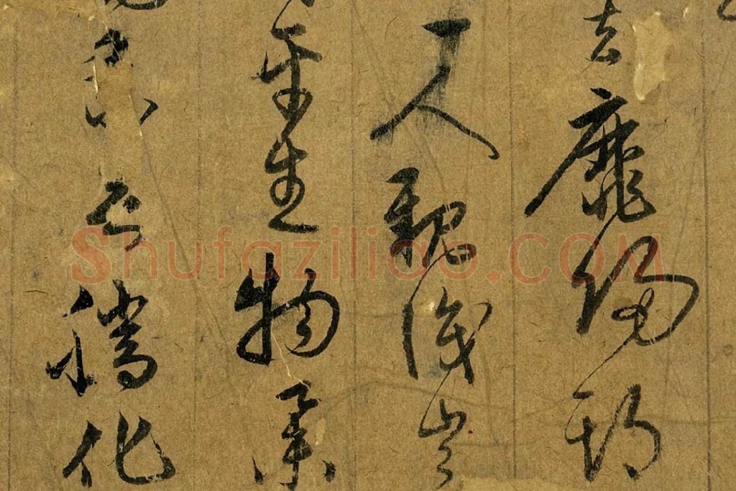 宋克草书《书五言古诗》局部 (4)