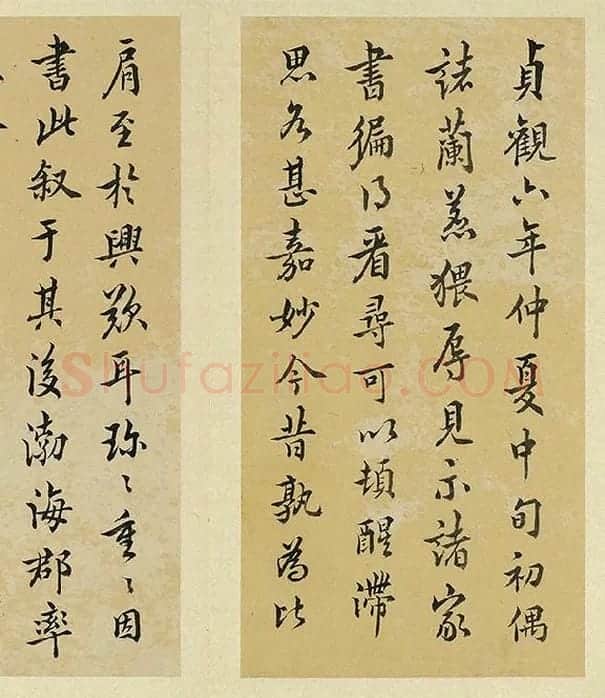 王澍临欧阳询十一帖_13