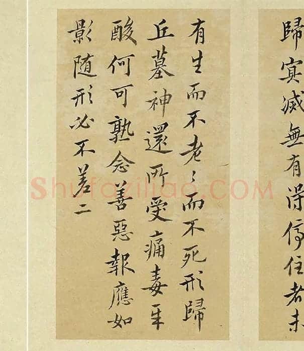 王澍临欧阳询十一帖_14