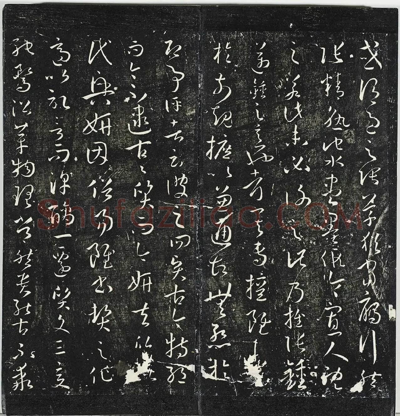 明停云馆法帖册《唐孙过庭书谱》 (2)