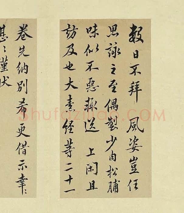 王澍临欧阳询十一帖_16