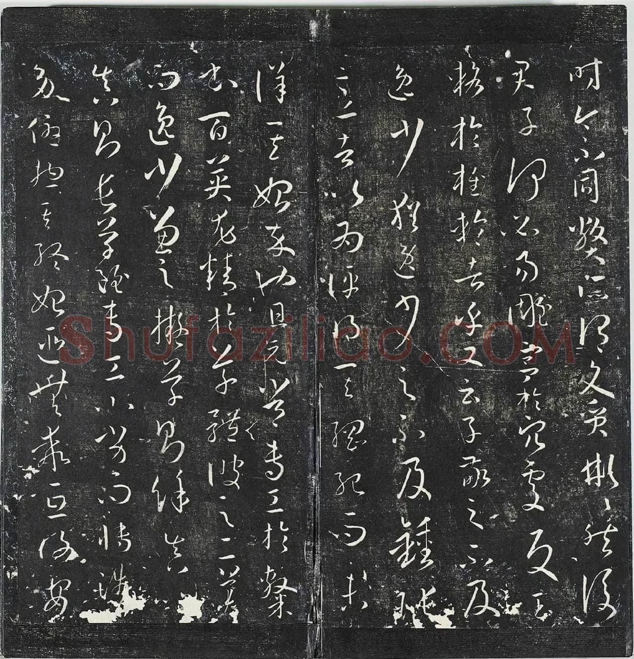明停云馆法帖册《唐孙过庭书谱》 (3)