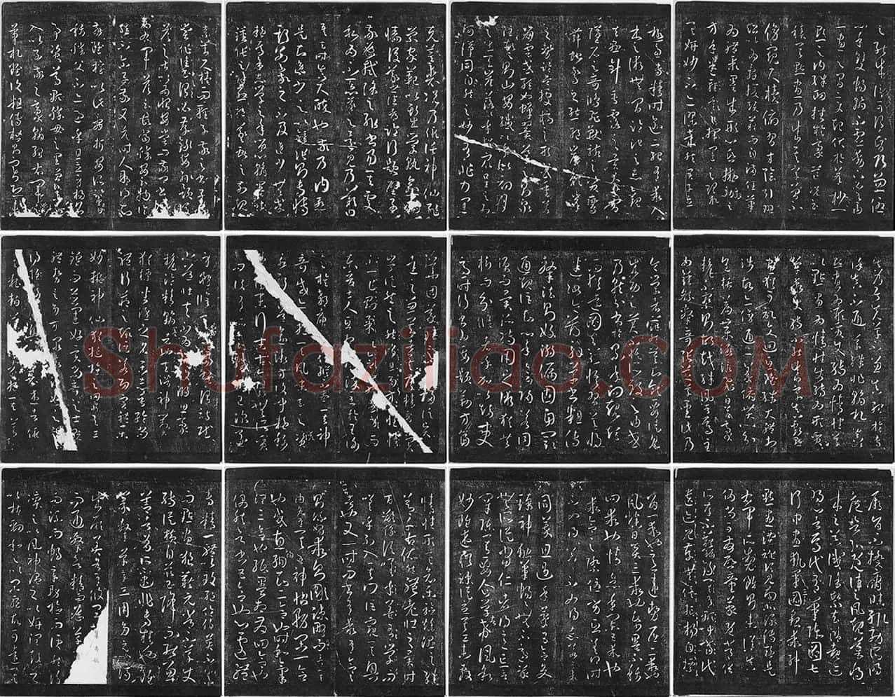 明停云馆法帖册《唐孙过庭书谱》 (4)